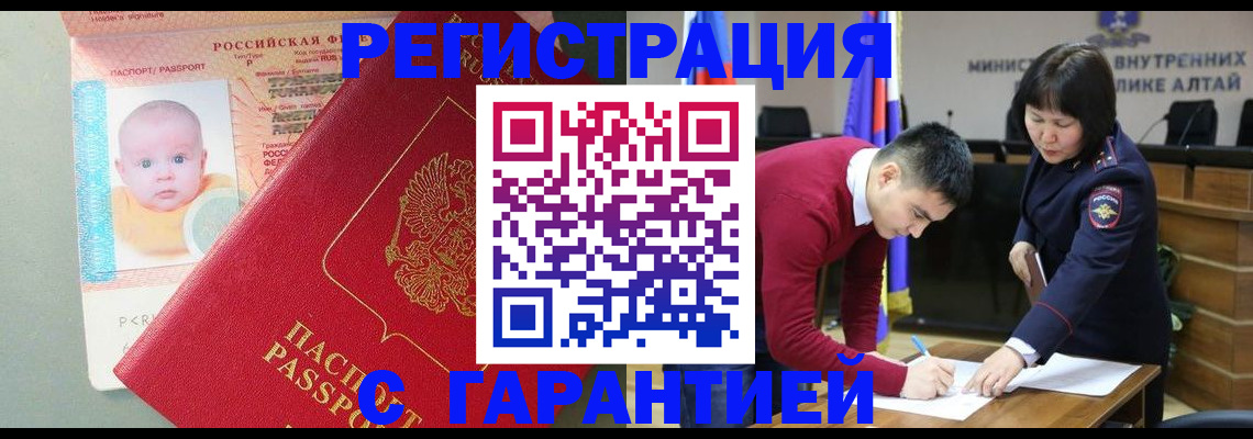 временная регистрация для школы в Боровичах